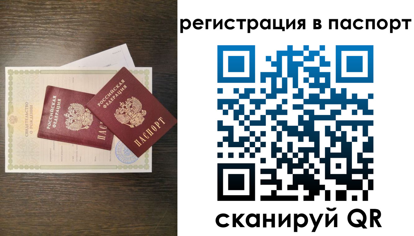 прописка для школы в Владивостоке