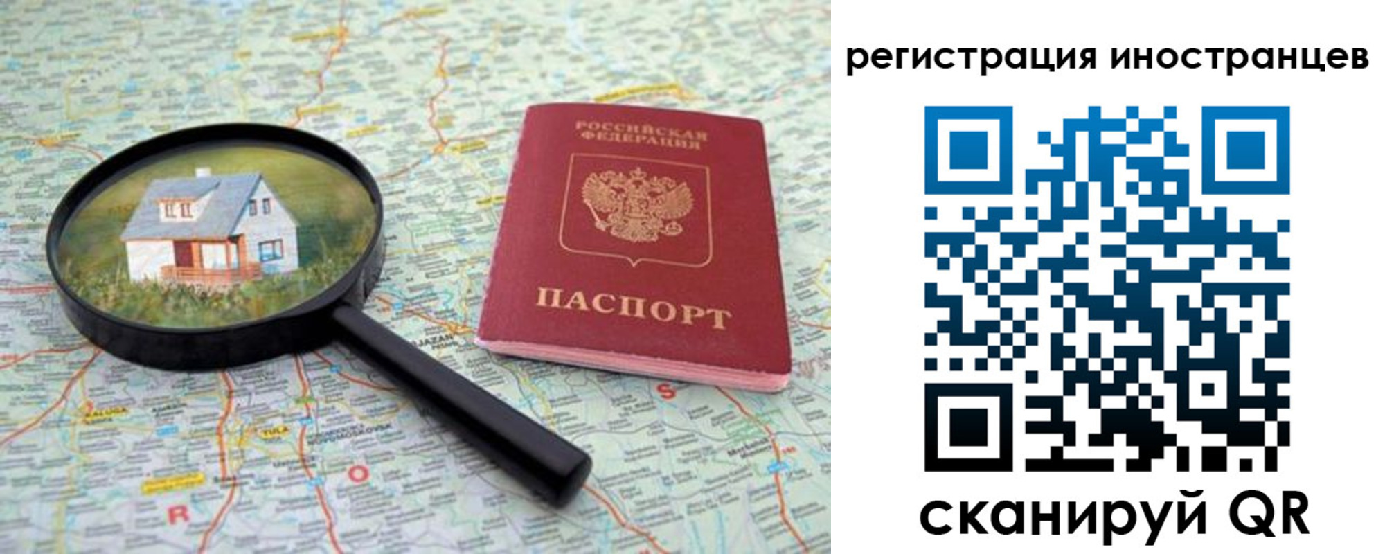 временная прописка в Владивостоке