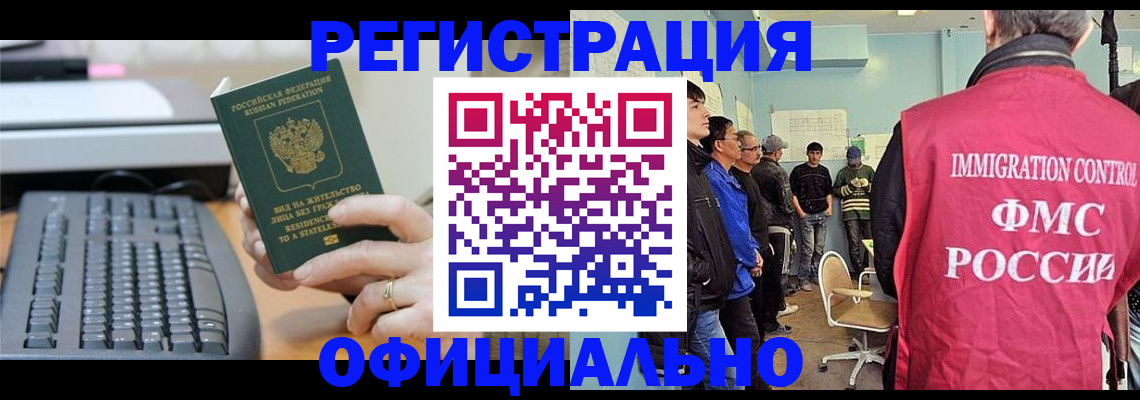 прописка ребенка в Владивостоке