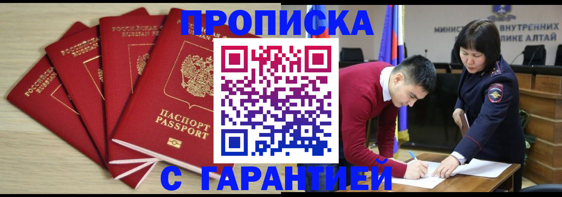 прописка для военкомата в Владивостоке