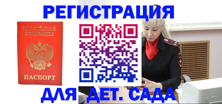 временная регистрация поиск в Владивостоке