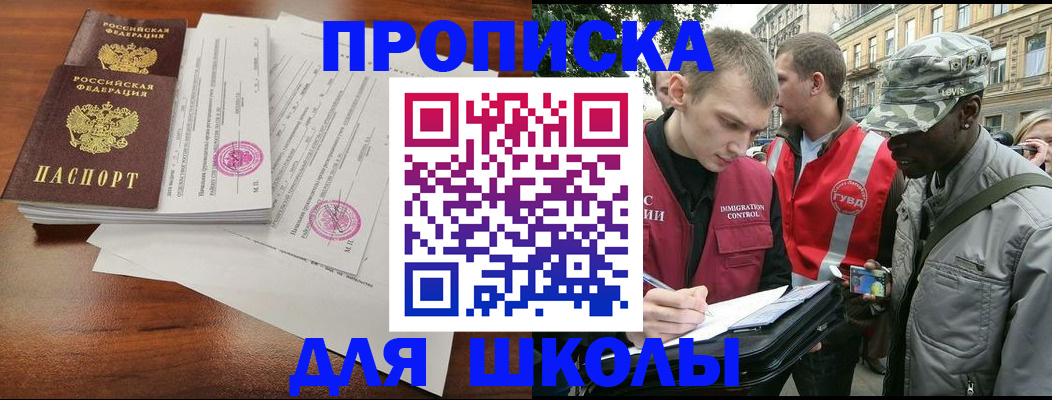временная регистрация купить в Владивостоке
