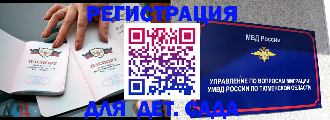прописка гарантия в Владивостоке