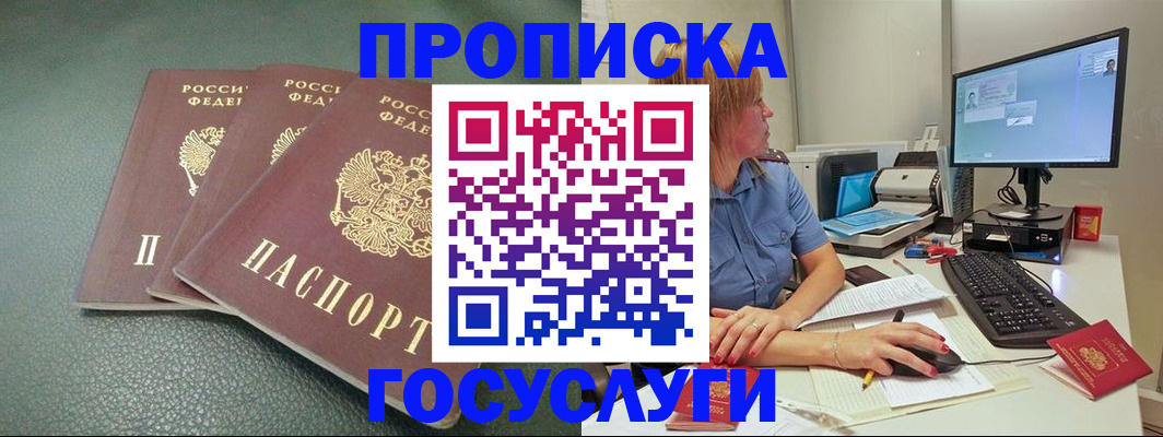 временная регистрация поиск в Владивостоке